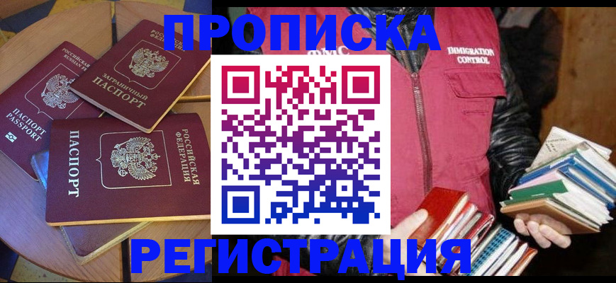 прописка паспорт в Чусовом